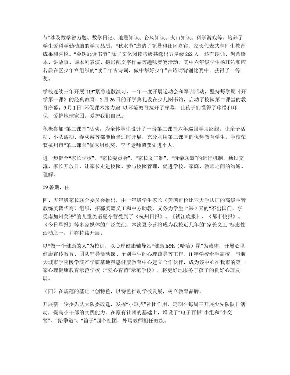度工作小结工作展望_第3页