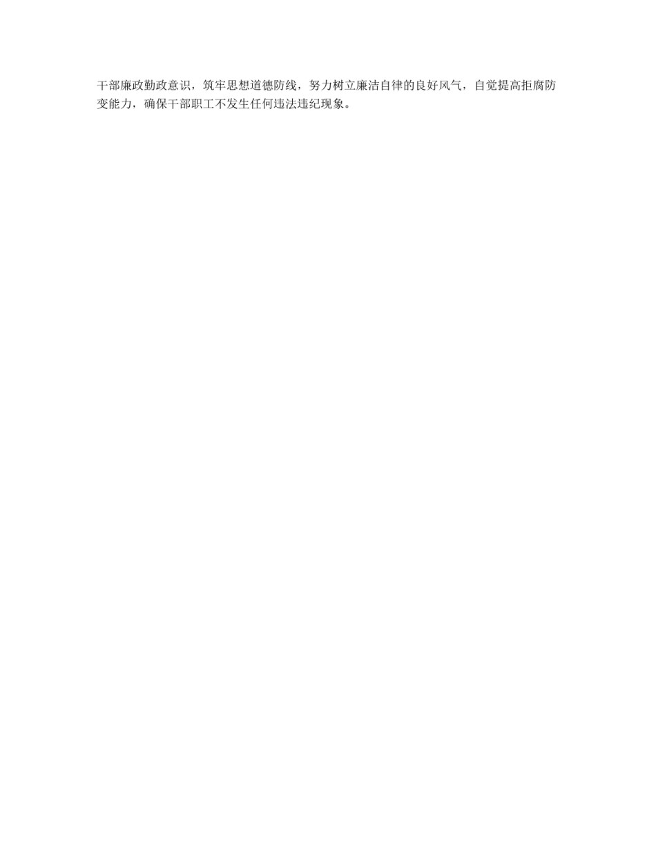 县司法局工作思路_第3页