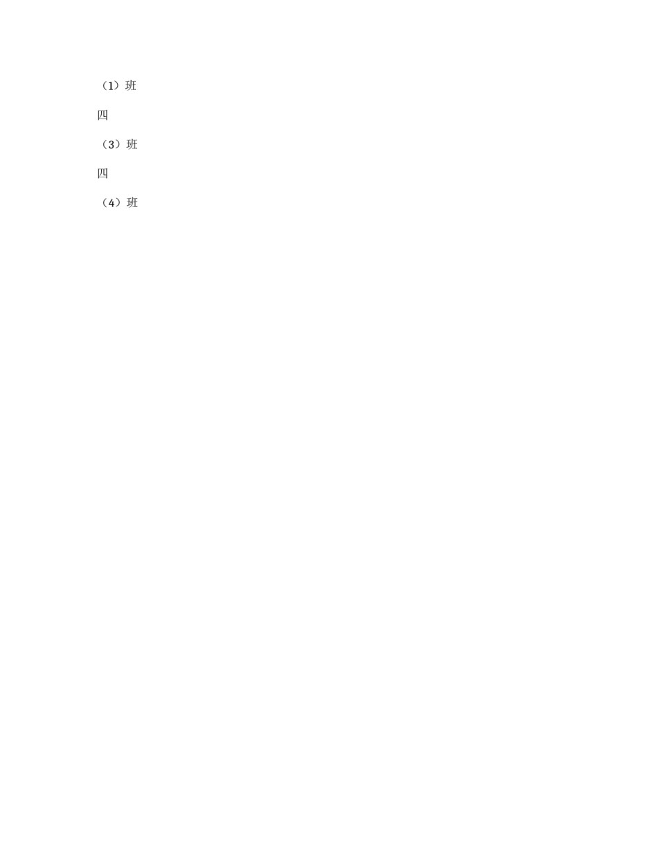 小学舞蹈队训练计划_第3页