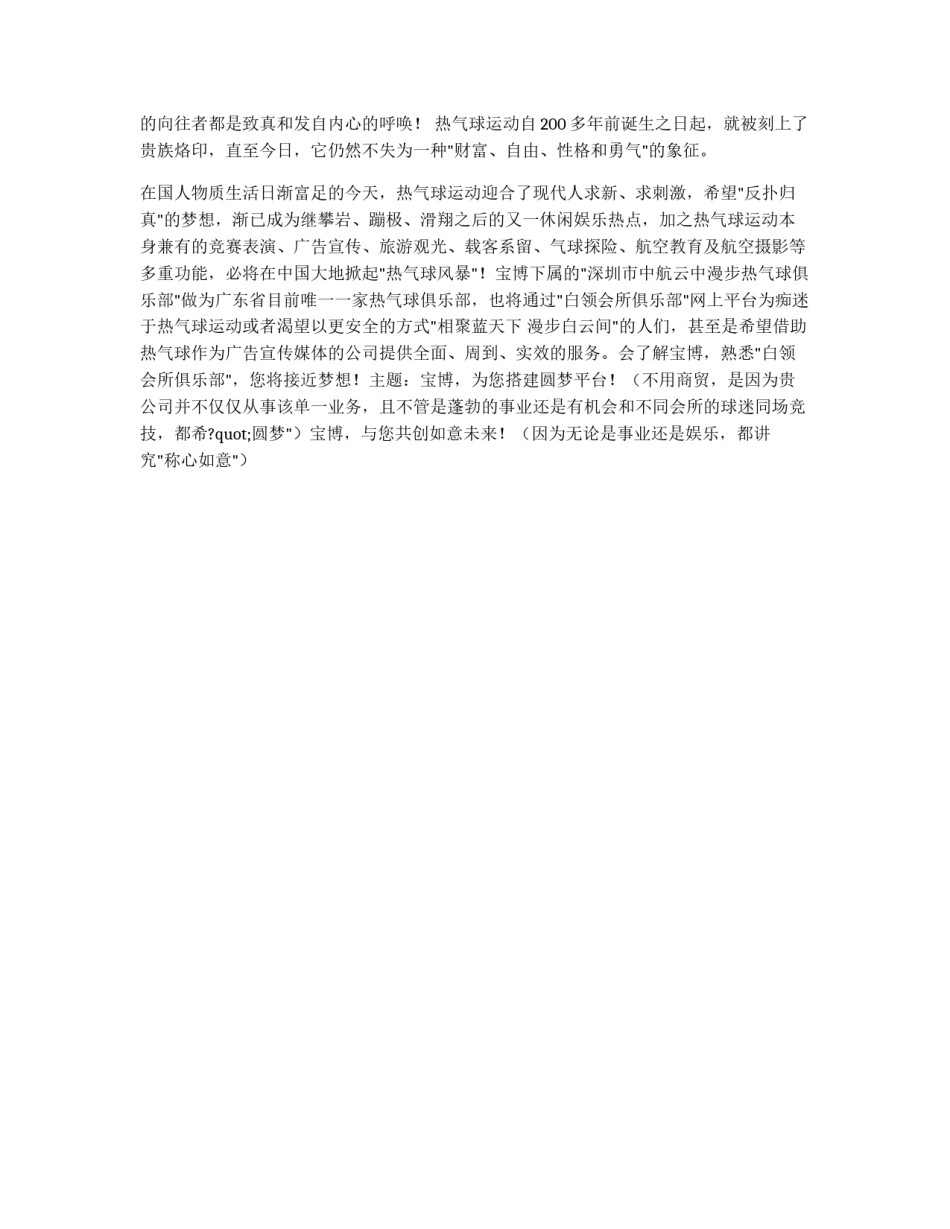 **公司宣传文案_第2页