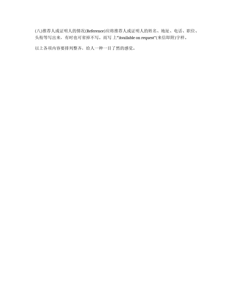 简历(Resume)的写作格式及主要内容_第2页
