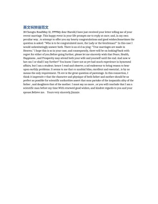 英文祝贺信范文