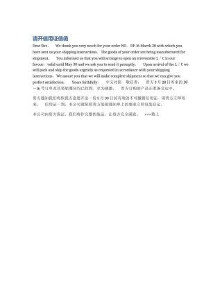 请开信用证信函