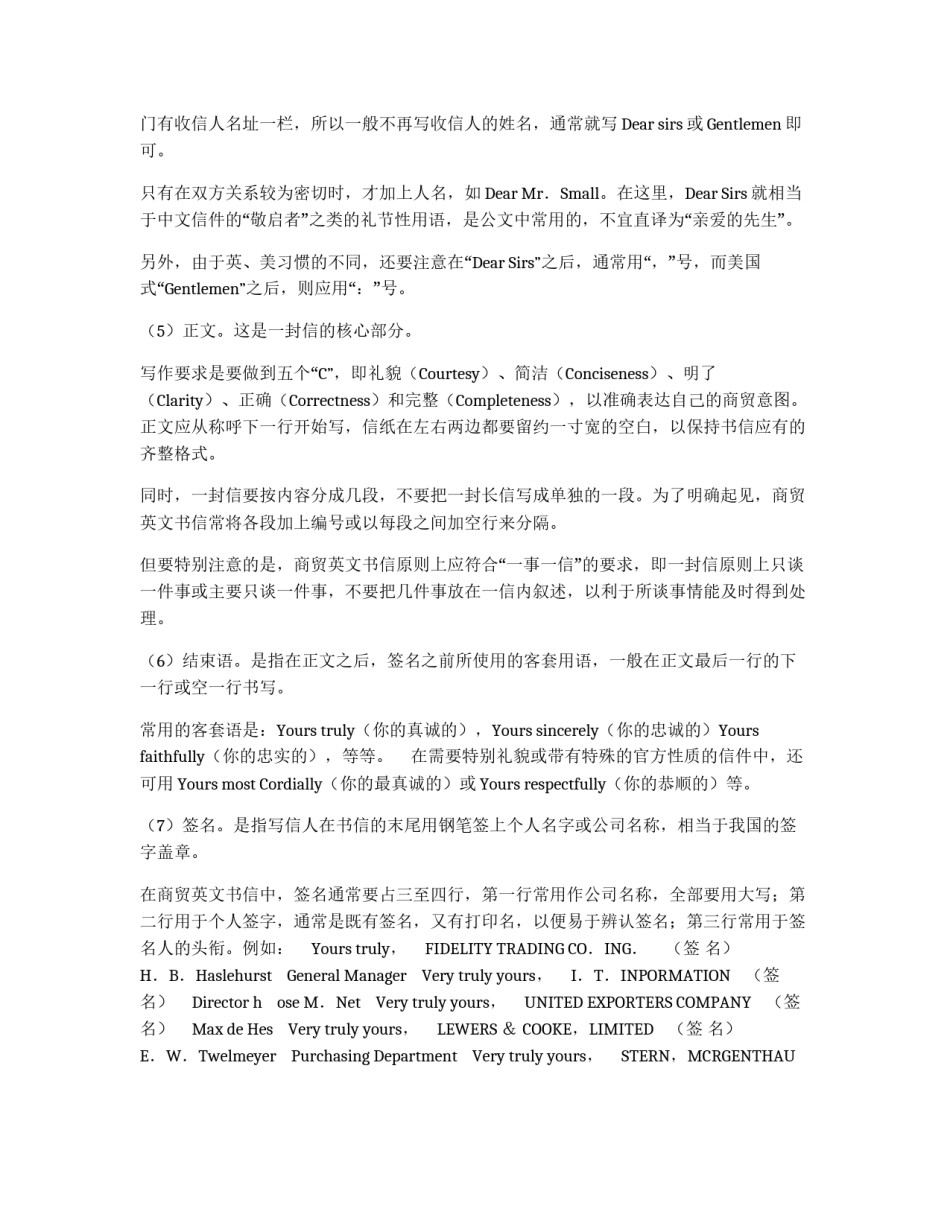 外贸信函的实例_第2页