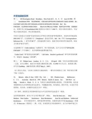 外贸信函的实例