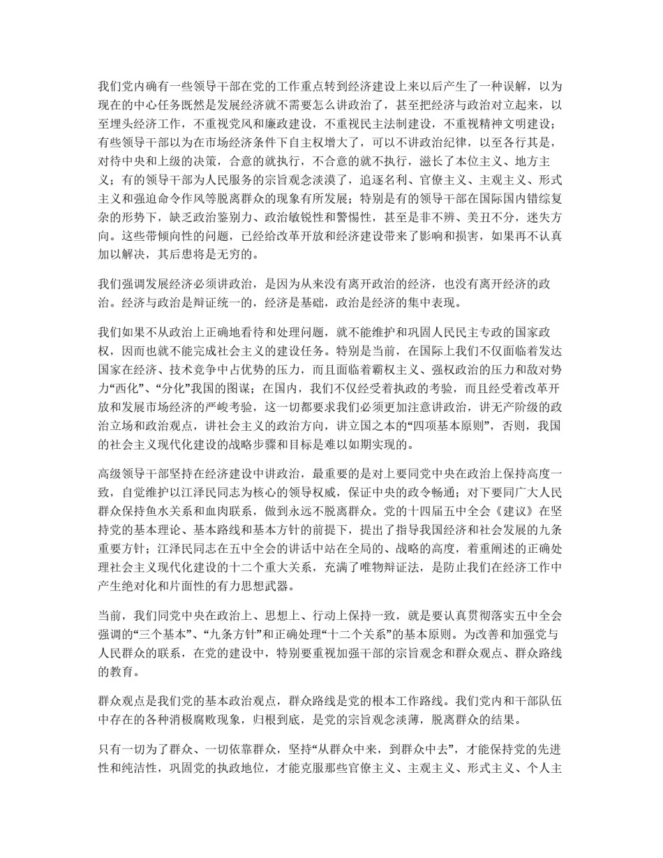 小言论（新闻评论）_第2页