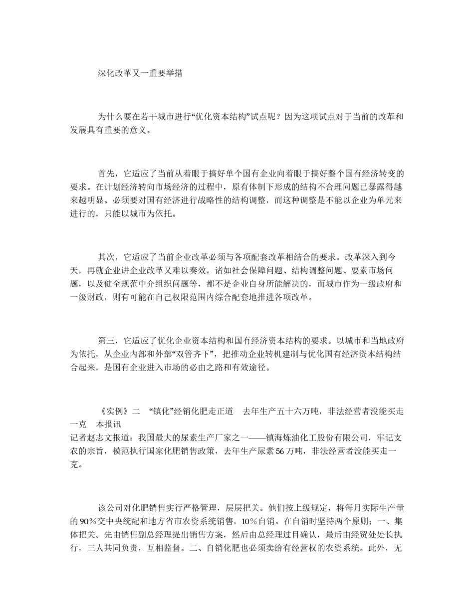 短评、编后（新闻评论）_第2页