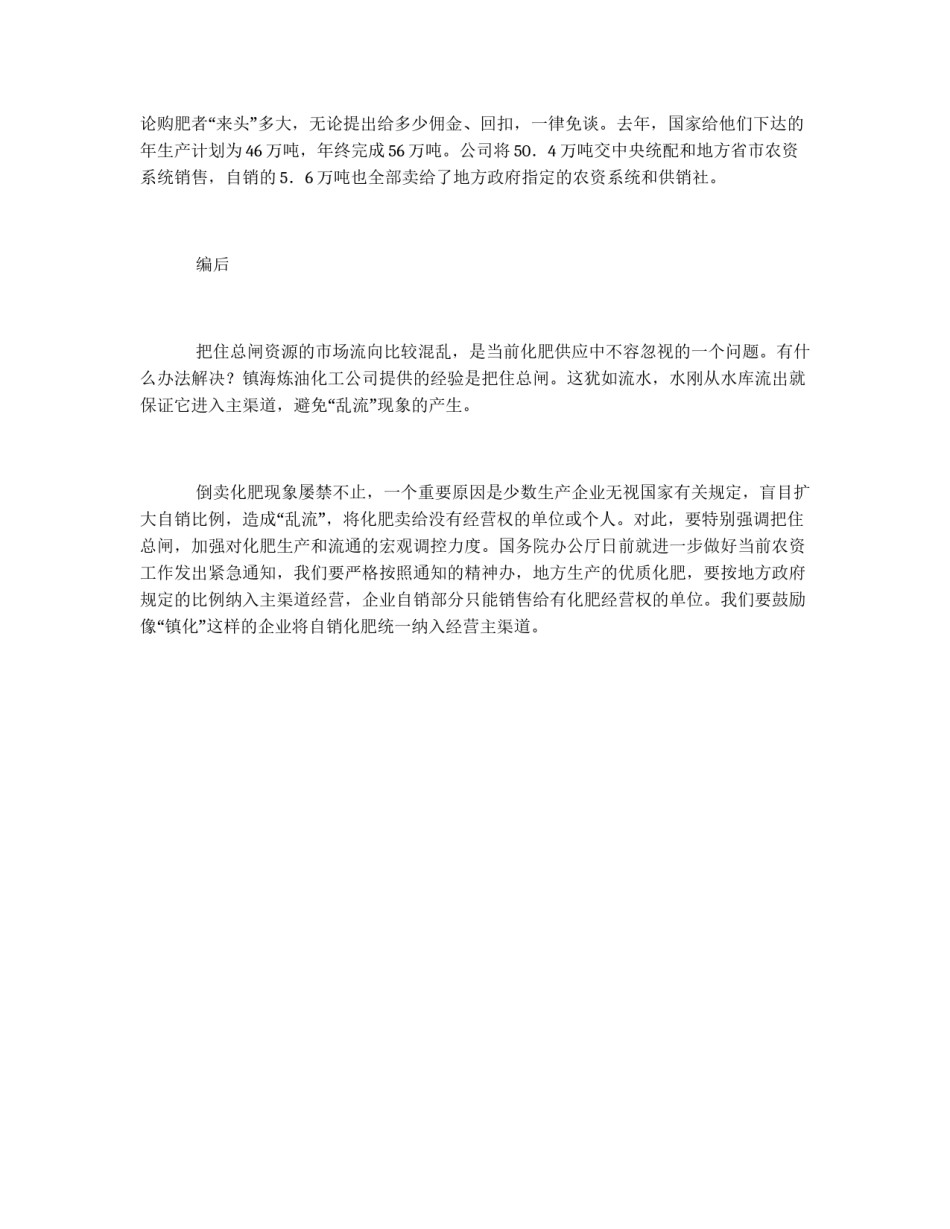 短评、编后（新闻评论）_第3页