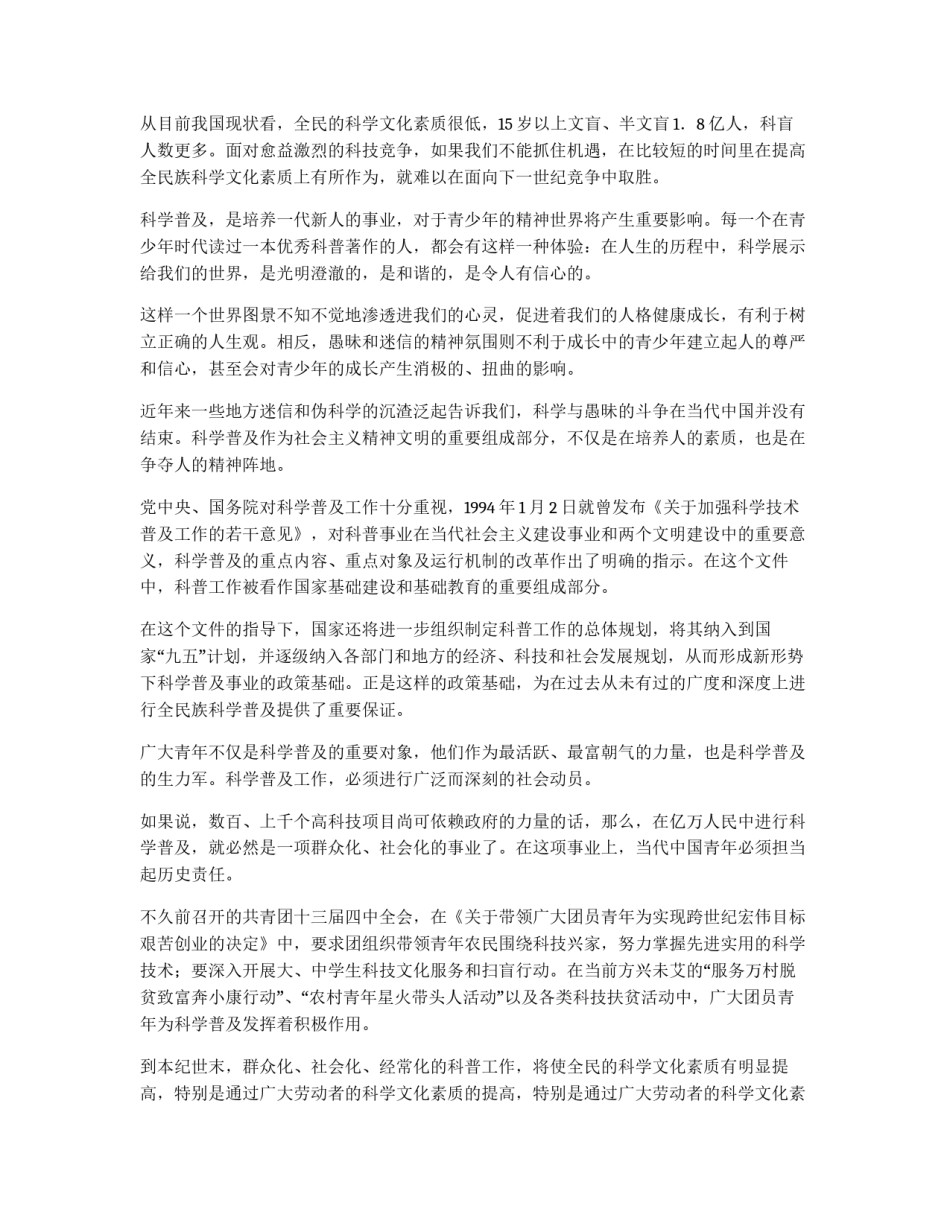 新闻评论、本报评价员文章_第2页