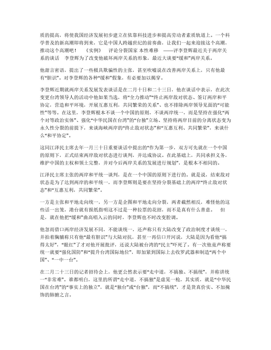 新闻评论、本报评价员文章_第3页