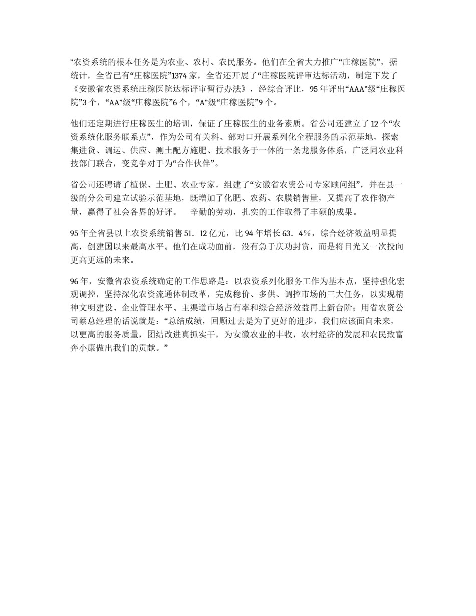 调查报告的实例一_第2页