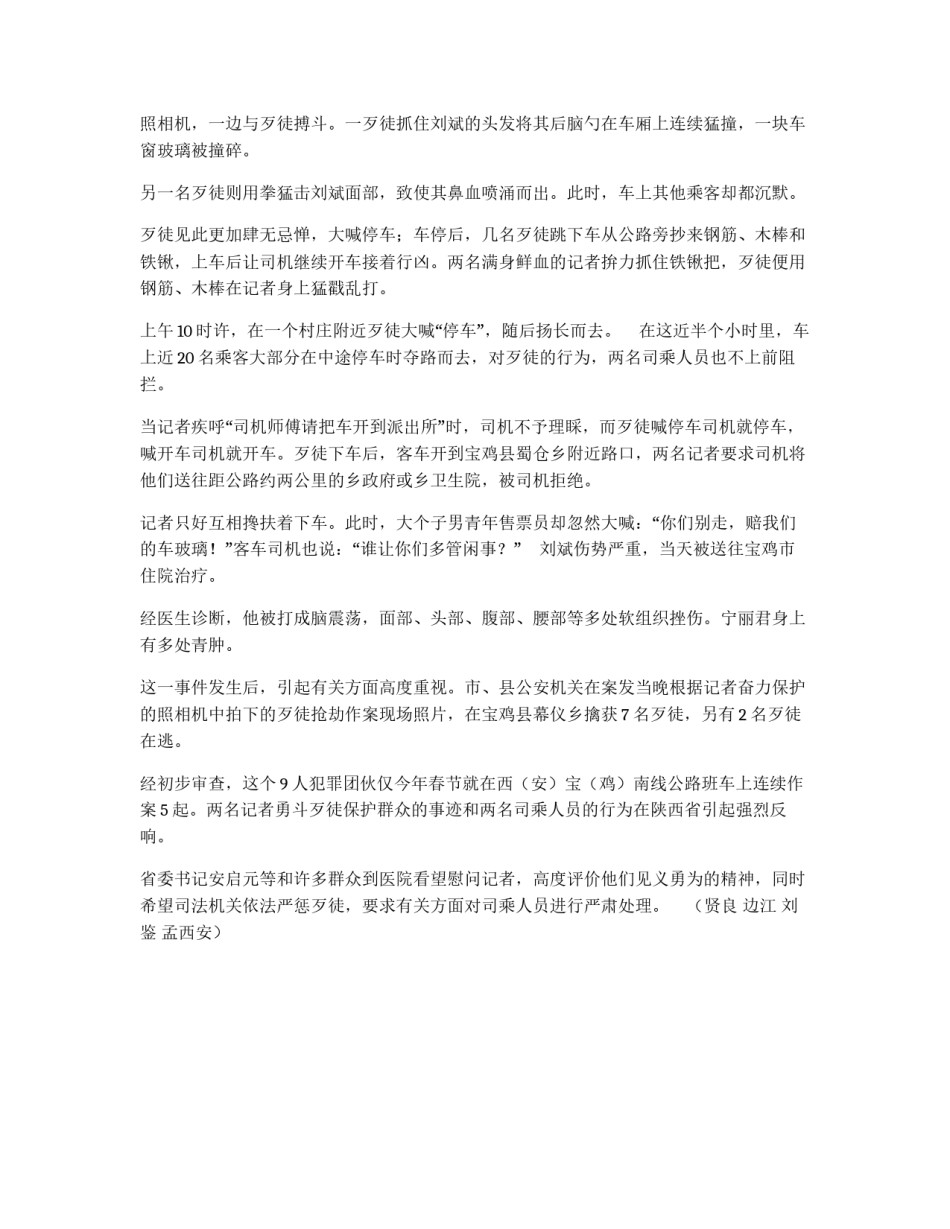 人物消息_第2页