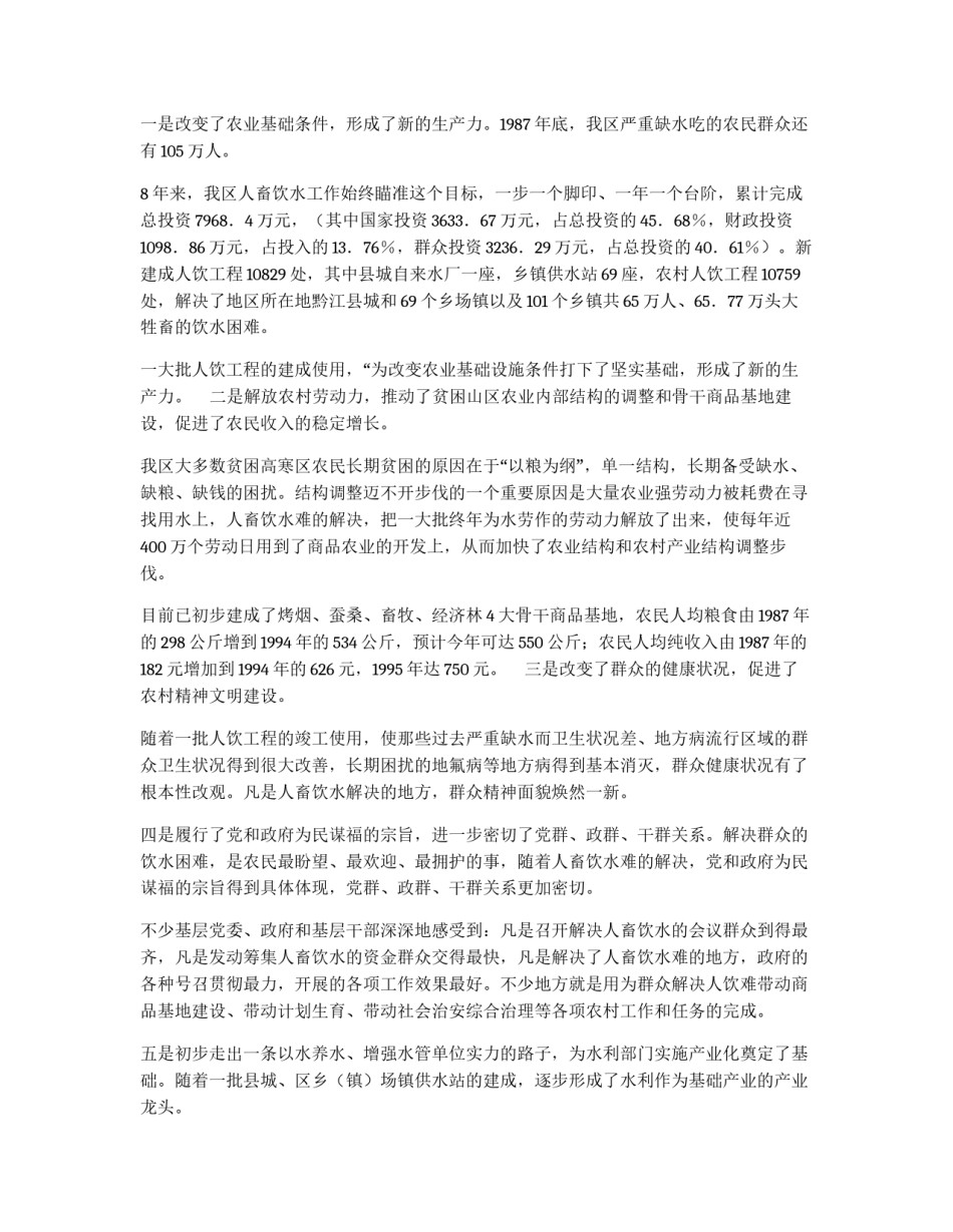 经验消息_第2页