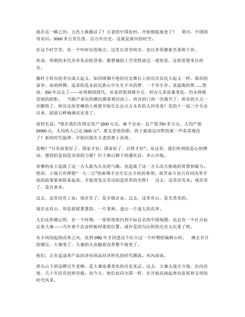 电视新闻稿实例_第3页