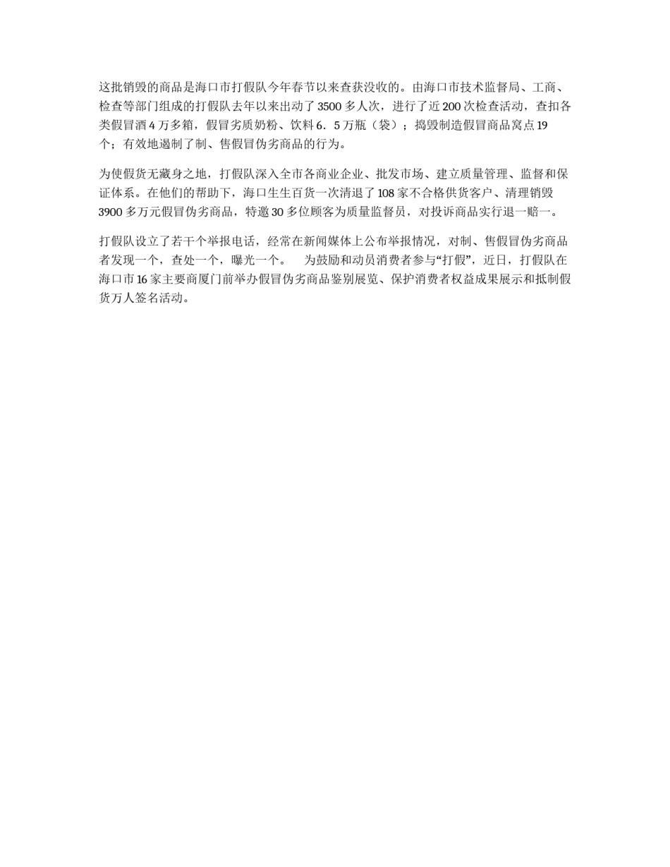 综合消息_第2页