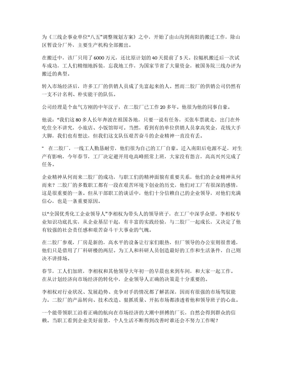 工作通讯_第2页