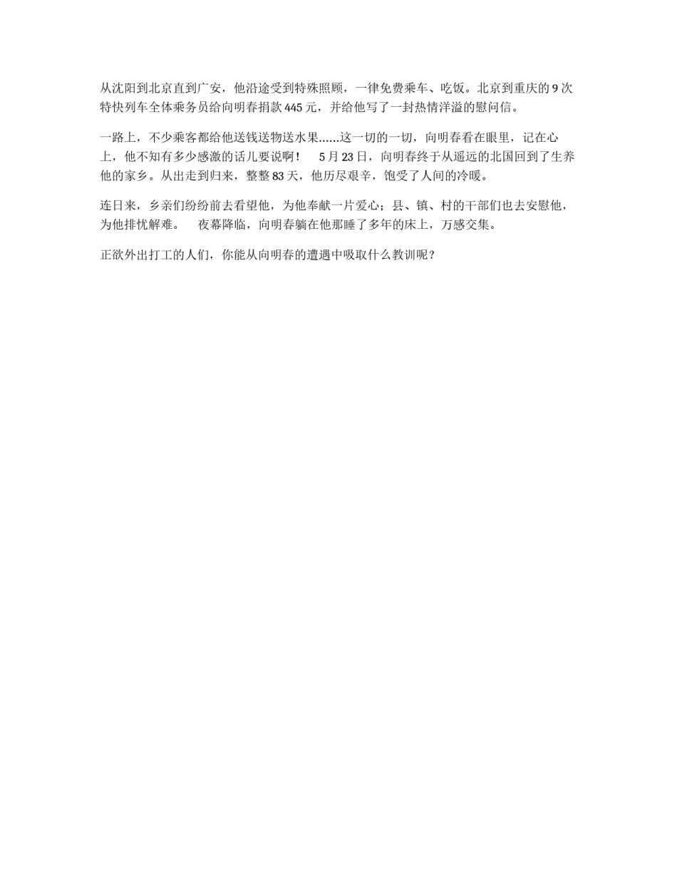 事件通讯_第3页