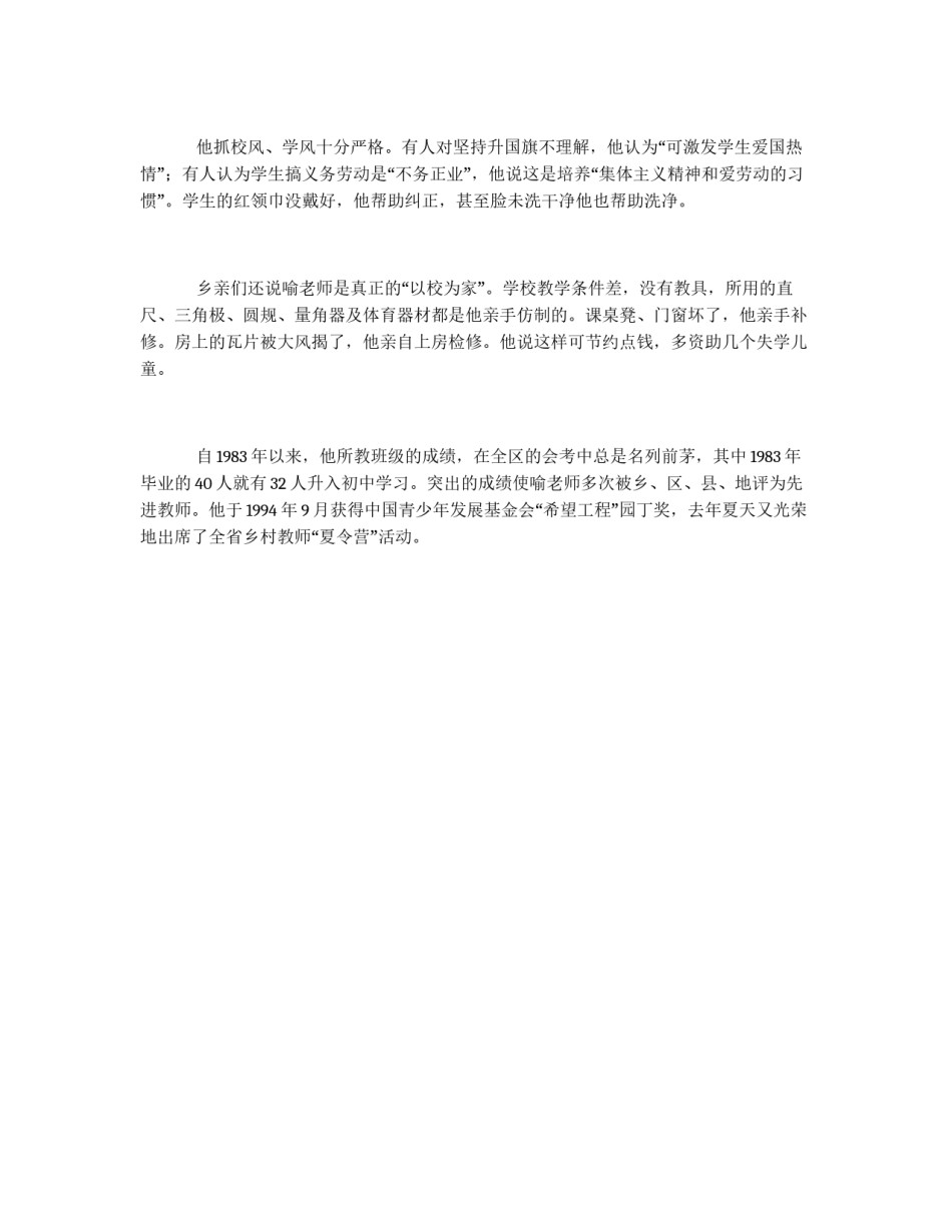 人物通讯_第2页