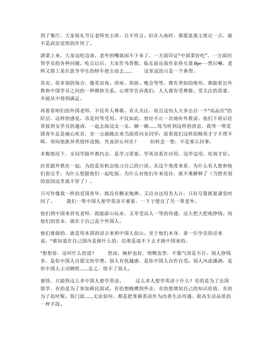 我的最近感想_第2页