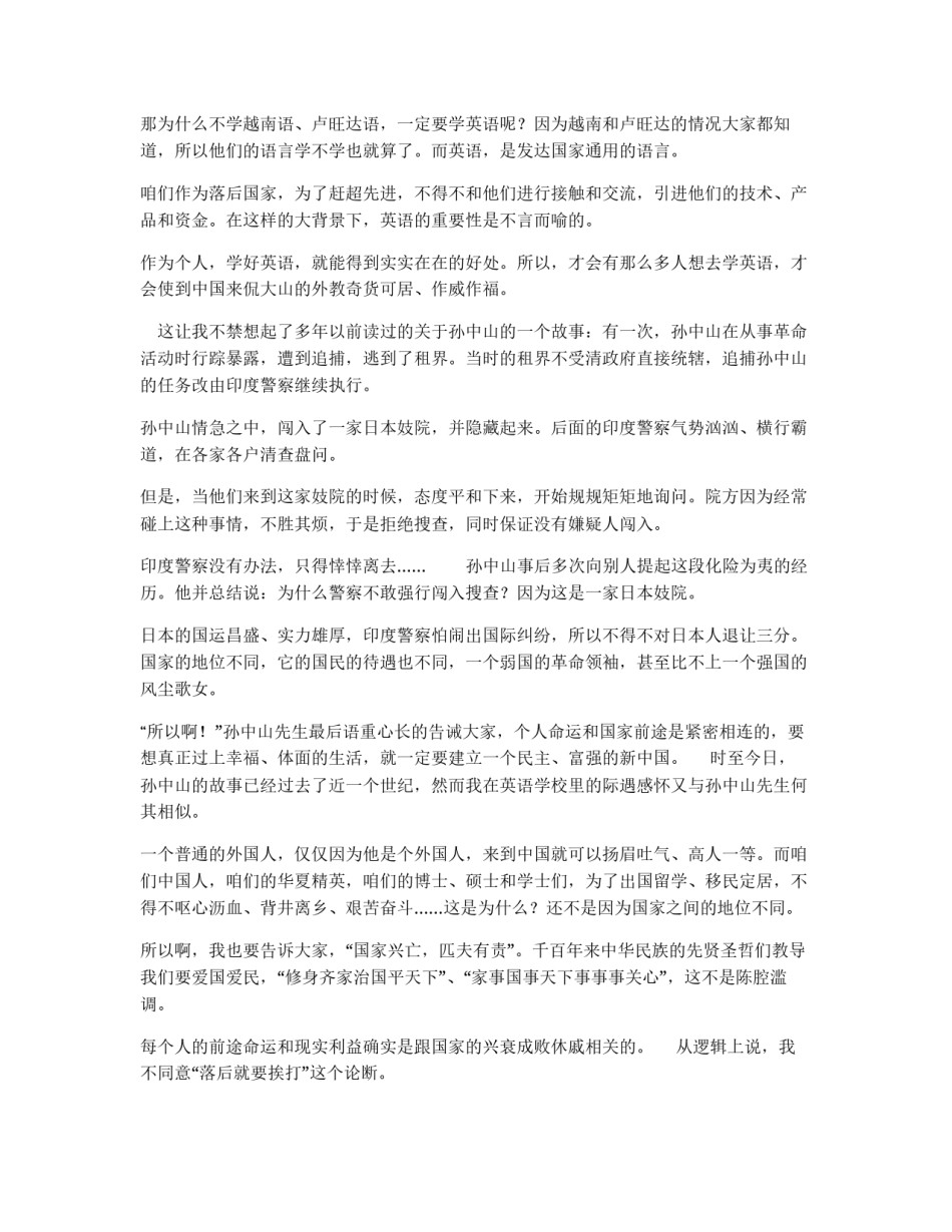 我的最近感想_第3页