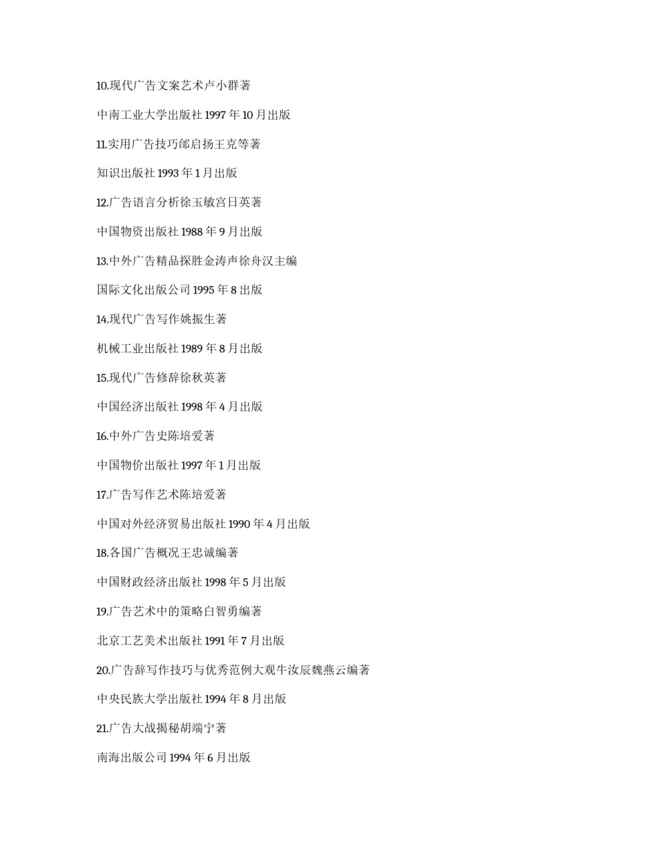 战术体广告中的以退为进术广告_第3页