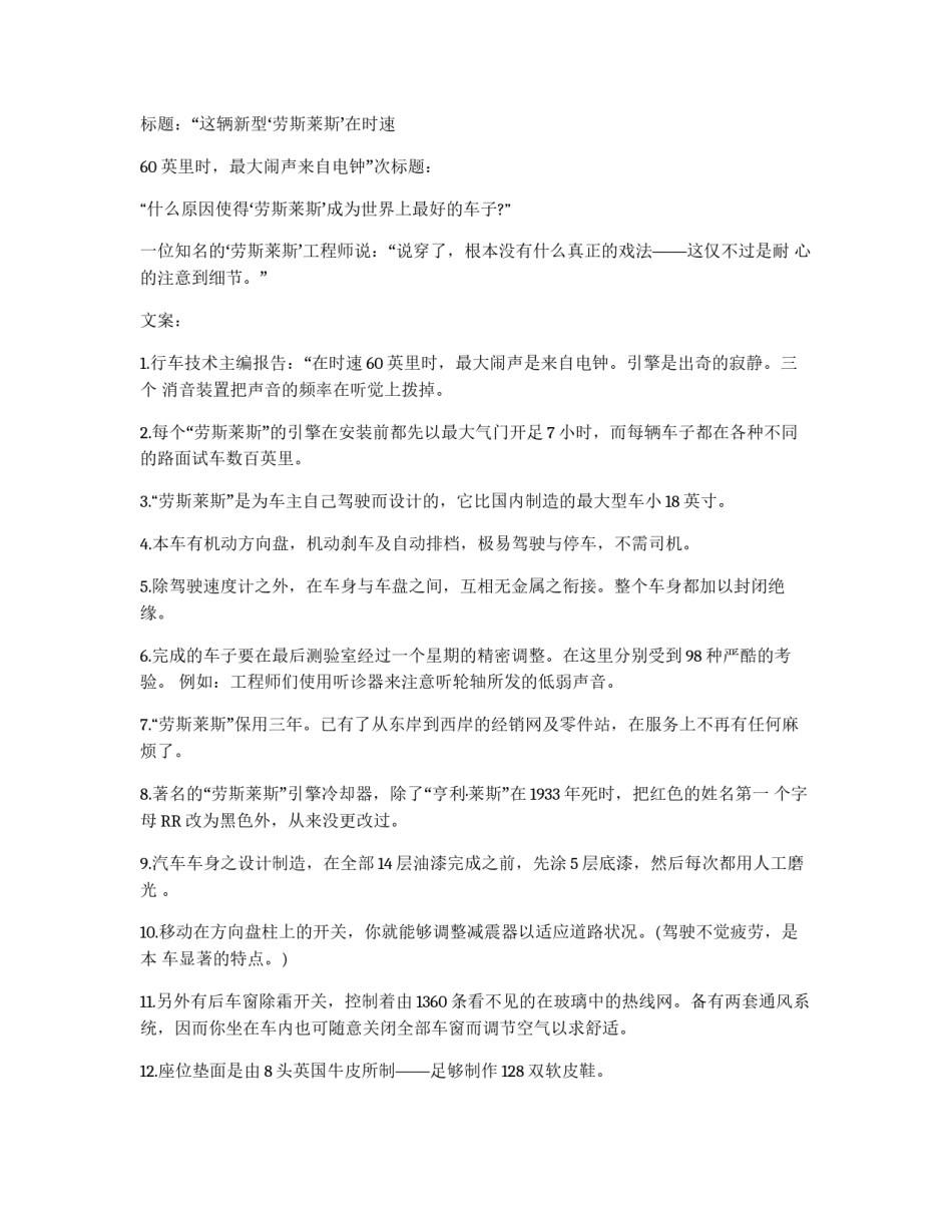 战术体广告中的示诚术广告_第3页
