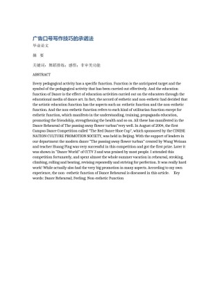 广告口号写作技巧的承诺法