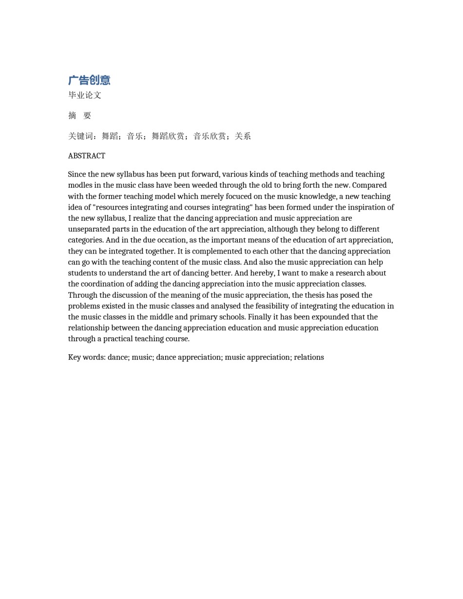 广告创意_第1页