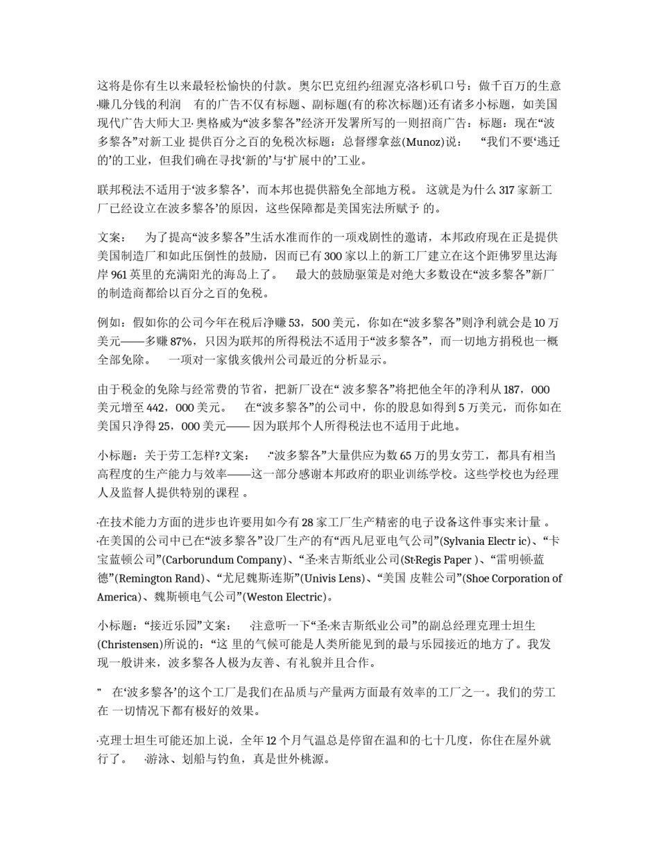 广告文稿的构成_第2页