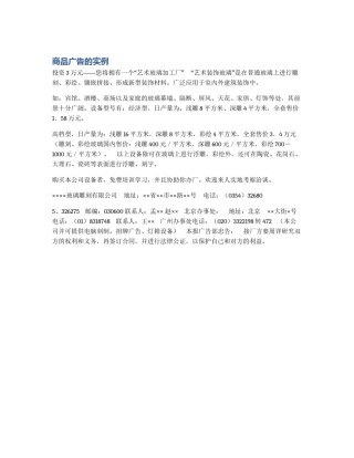 商品广告的实例