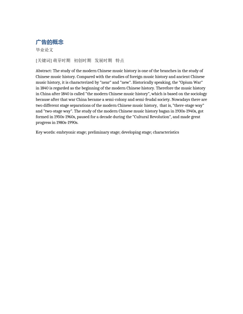 广告的概念_第1页