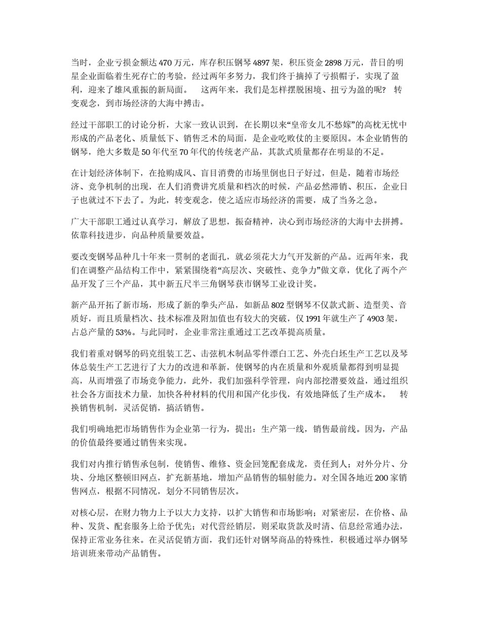 表现体广告中的论说体广告_第3页