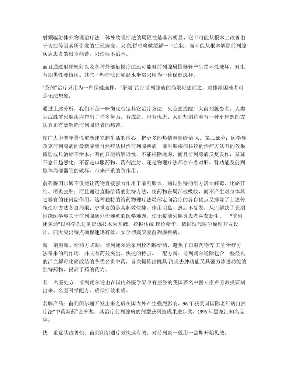 对比体广告中的显对比式广告_第2页