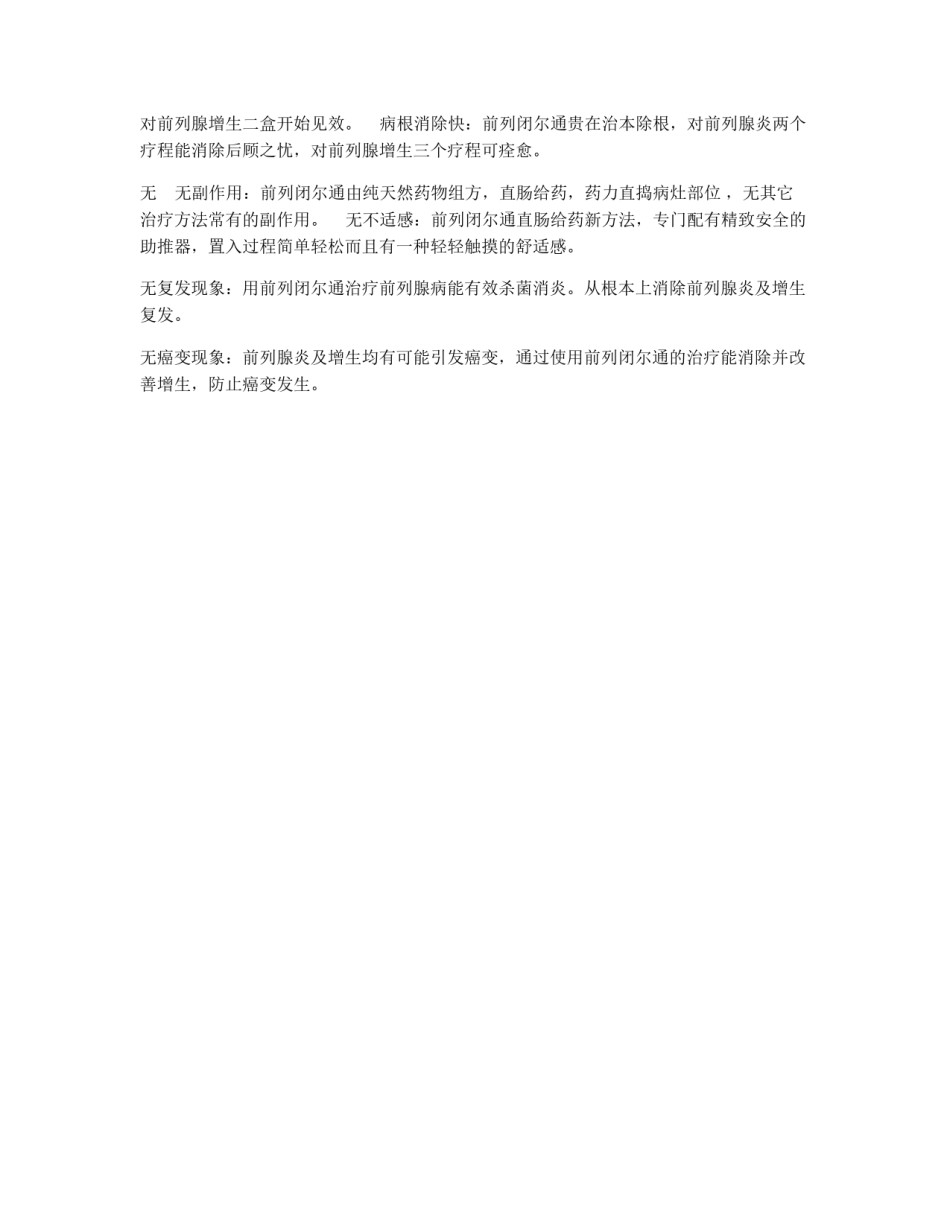 对比体广告中的显对比式广告_第3页
