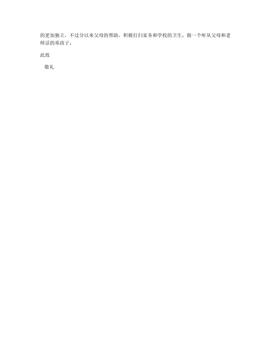 2011年最新初中生入团申请书_第2页