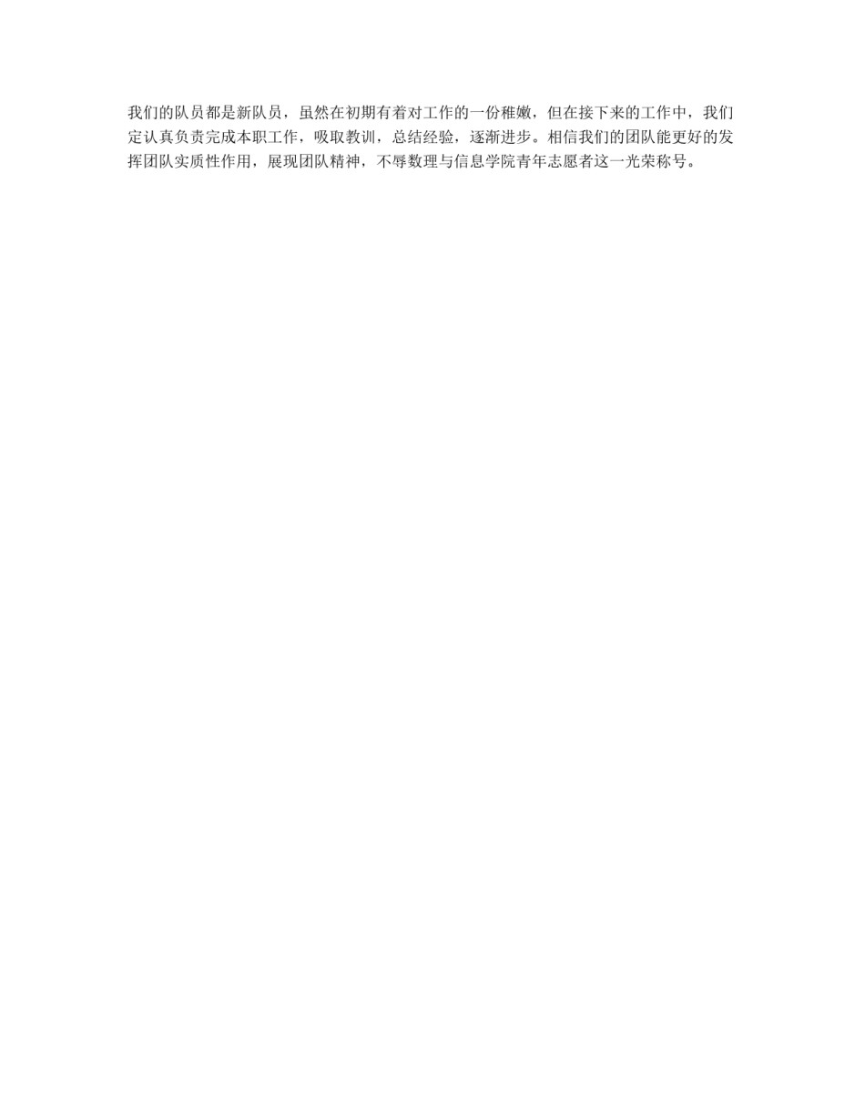 社会实践部支教组工作计划_第2页