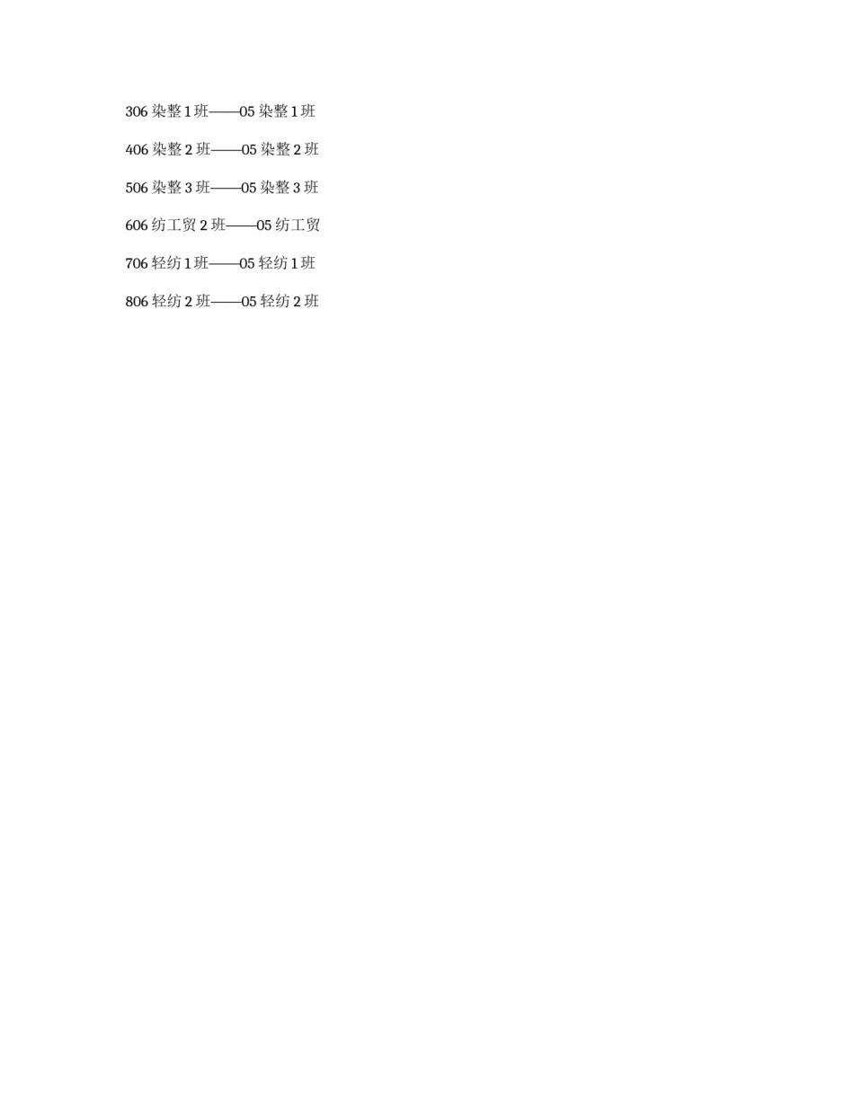 体育部拔河比赛策划书_第3页