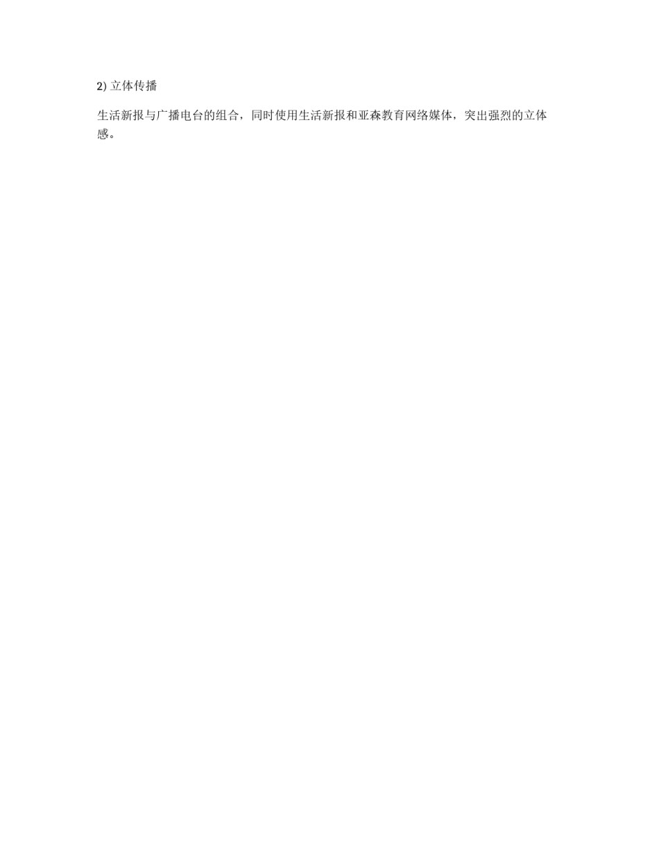 爱心捐书活动策划书_第3页