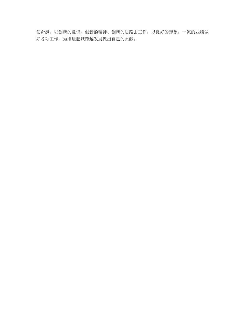 个人党性分析材料（民主评议会后）_第3页