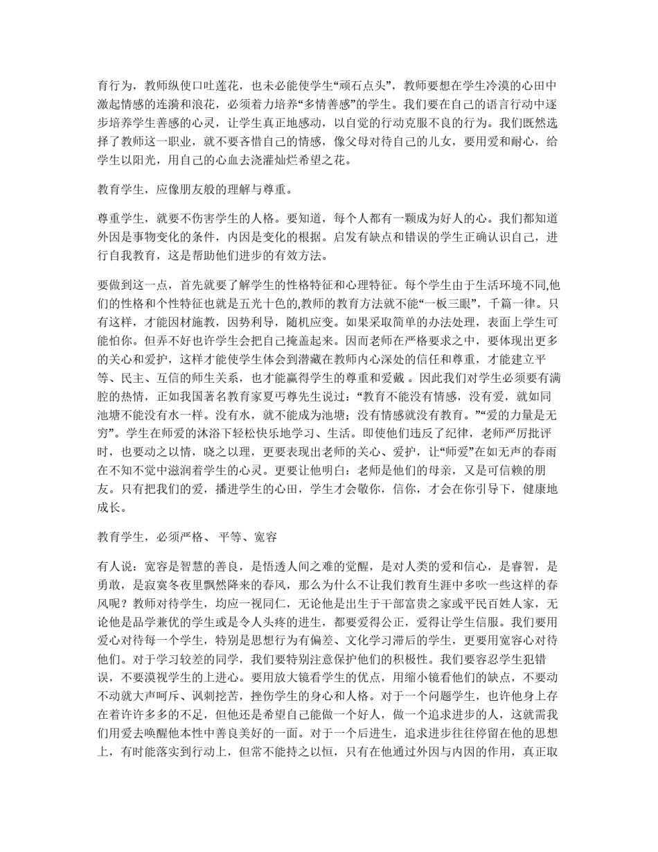父母&nbsp;&nbsp;朋友&nbsp;&nbsp;老师_第3页