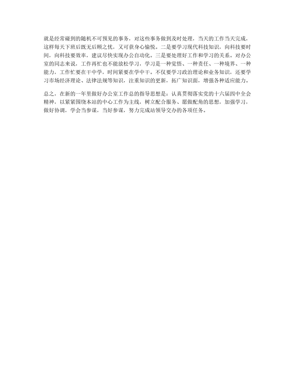 办公室2004年工作小结_第3页