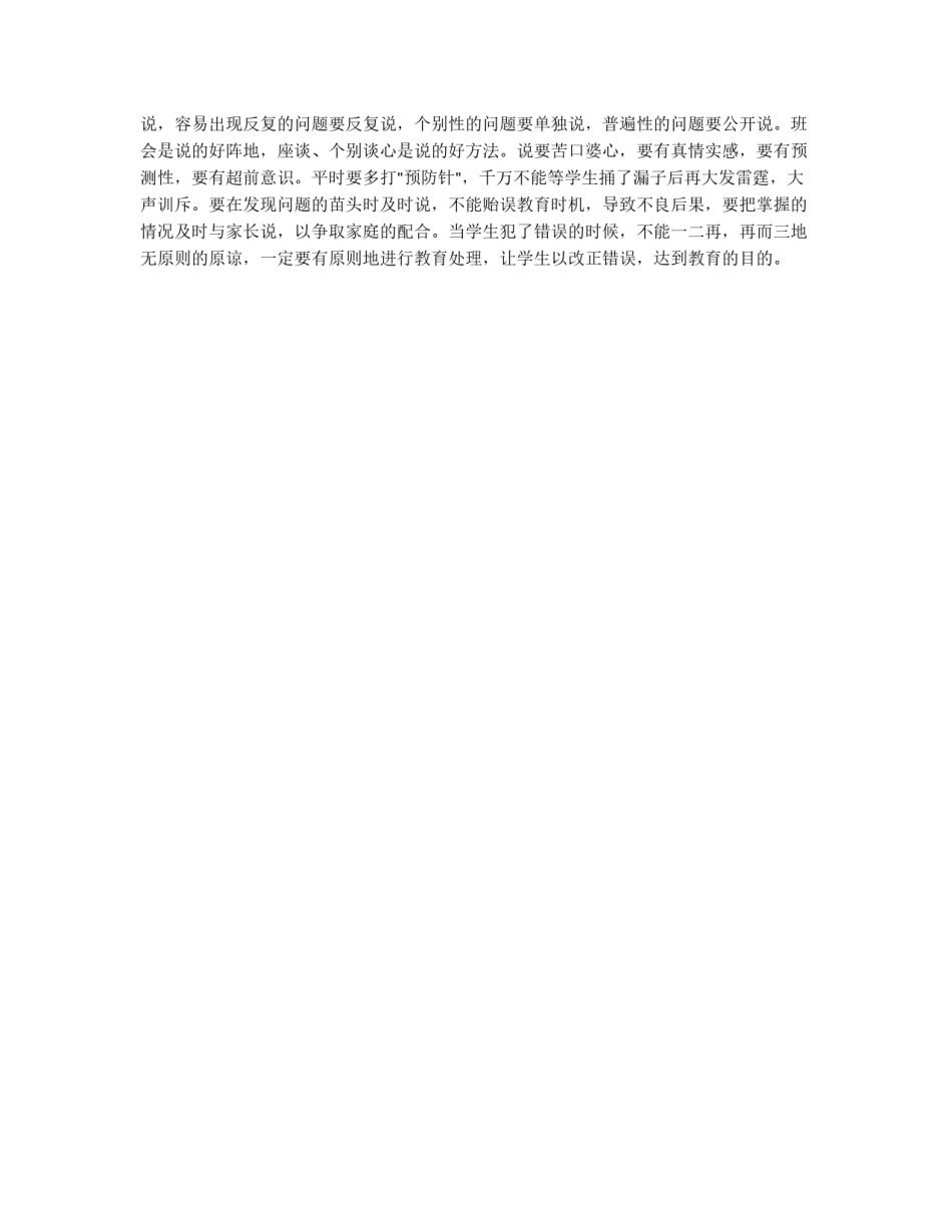 民主&nbsp;&nbsp;&nbsp;亲情&nbsp;&n_第2页