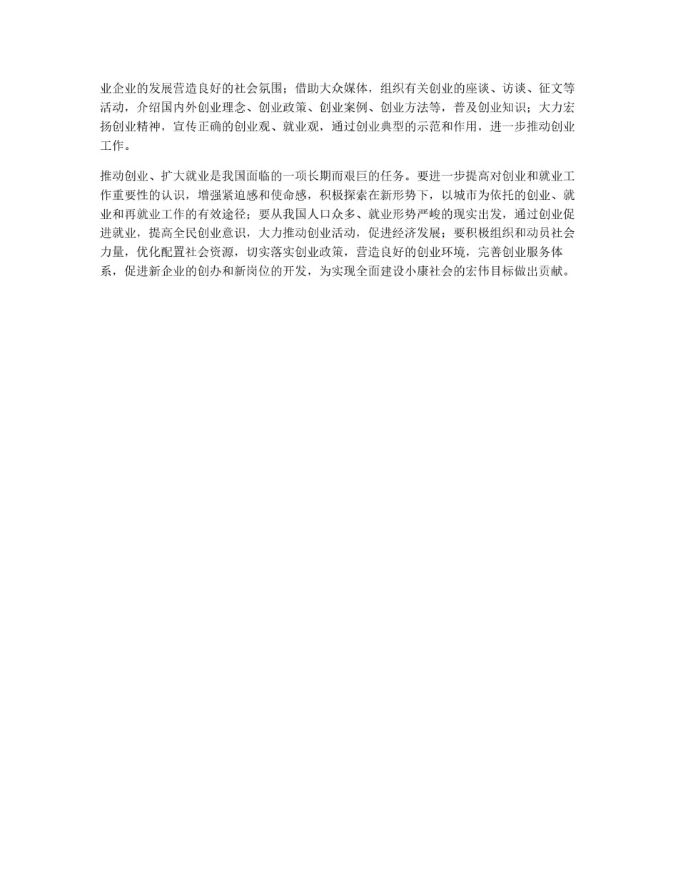 “学《决定》谈体会”专题活动特等奖_第3页