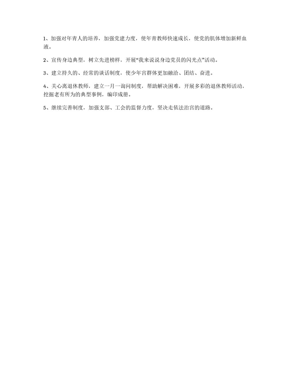 先进性教育活动分析评议阶段个人总结_第3页