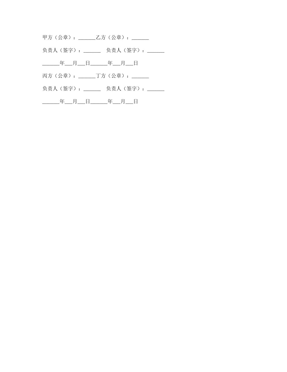 药品经营企业增加配送协议_第2页