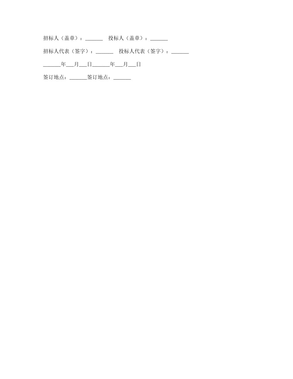 药品集中招标采购药品购销合同_第2页