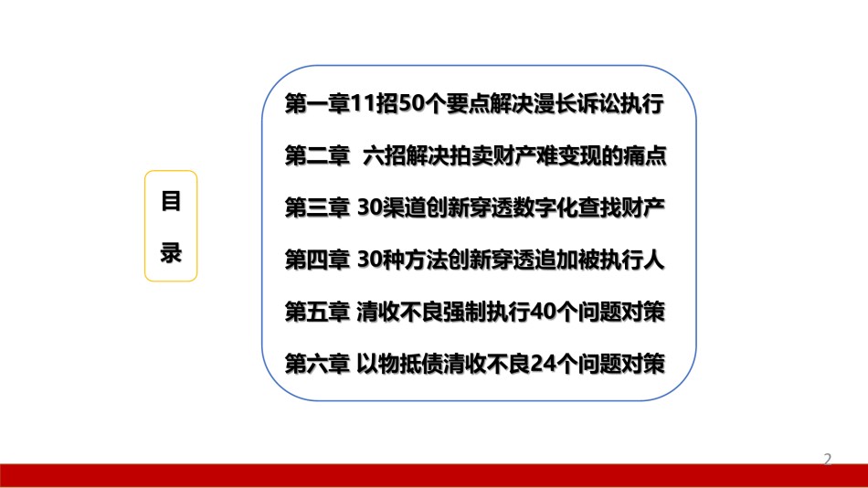 10.17厦门处置不良.pdf_第2页