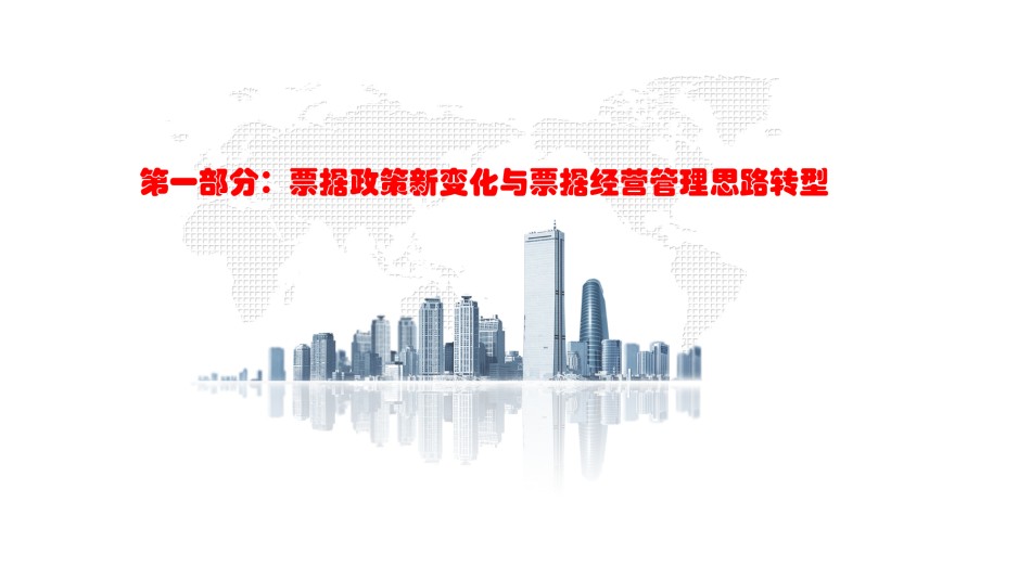 票据业务1.pptx_第2页