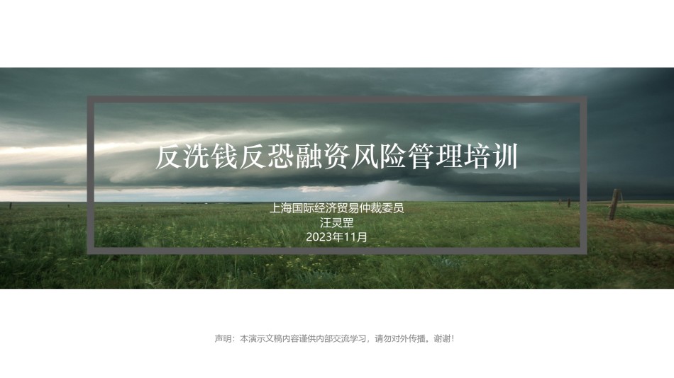 受益所有人识别-1115.pdf_第1页