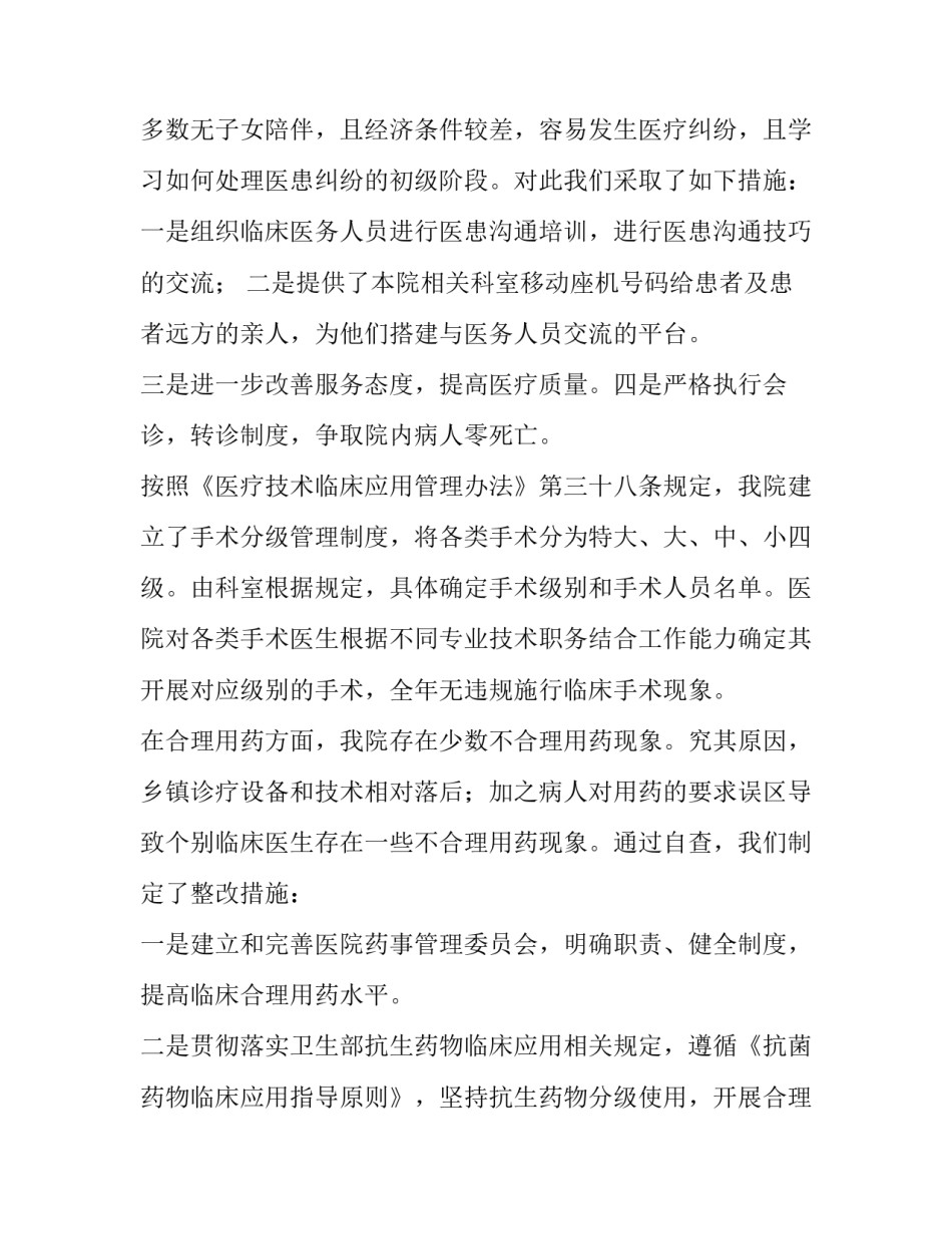 质量提升培训心得体会和方法 质量提升培训心得体会和方法有哪些(4篇)_第2页